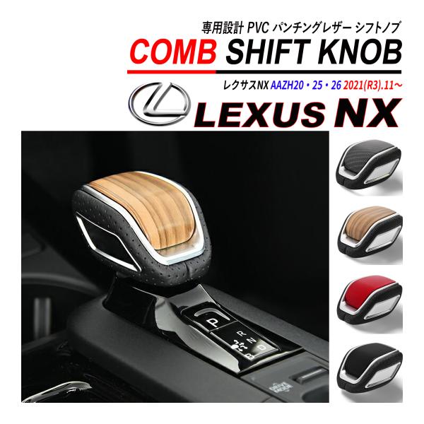 seacross_sk31-lexus-nx