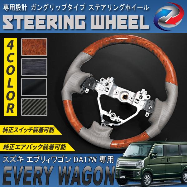 エブリィ DA17W DA17V ステアリングギアボックス 新品 エブリィ