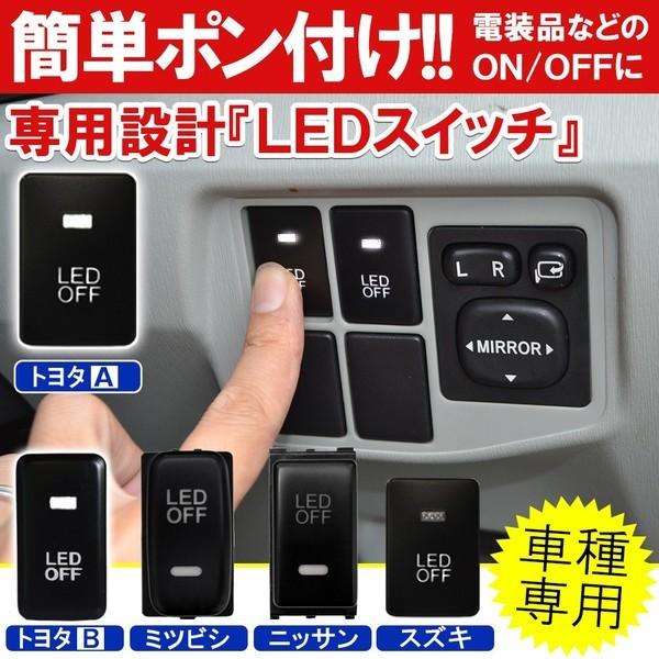Led スイッチ カバー パネル スイッチホール インジケーター イルミ 制御 車検対策 ライト 便利グッズ Diy Vs Led Switch Seacross Yahoo ショッピング店 通販 Yahoo ショッピング