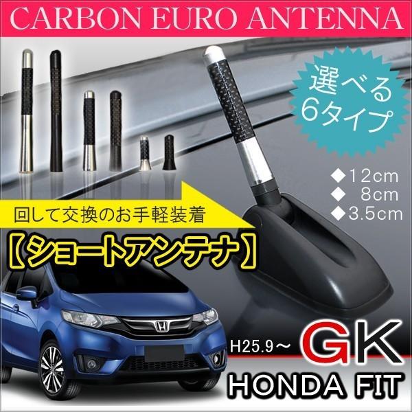 ホンダ フィット Gk ショートアンテナ 純正 交換 ヘリカルアンテナ 車用 ヘリカル ショート カーボン Vw 181 Fit Gk Seacross Yahoo ショッピング店 通販 Yahoo ショッピング