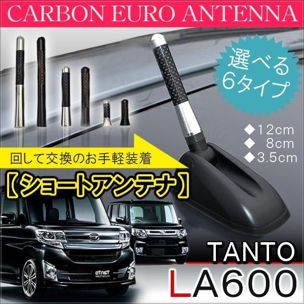 ダイハツ タント タントカスタム La600s La610s ショートアンテナ 純正 交換 ヘリカルアンテナ 車用 ヘリカル ショート カーボン Vw 181 La600 Seacross Yahoo ショッピング店 通販 Yahoo ショッピング