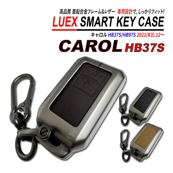 キャロル HB37S / HB97S スマートキーケース 亜鉛合金 レザー 高品質 スズキ 2ボタン 爆買