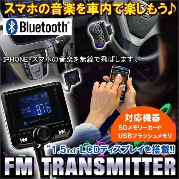Fm トランスミッター 12v Bluetooth Iphone Ipad Android タブレット Z 71 1 Seacross Yahoo ショッピング店 通販 Yahoo ショッピング