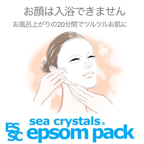 seacrystals_epsom-pack_2