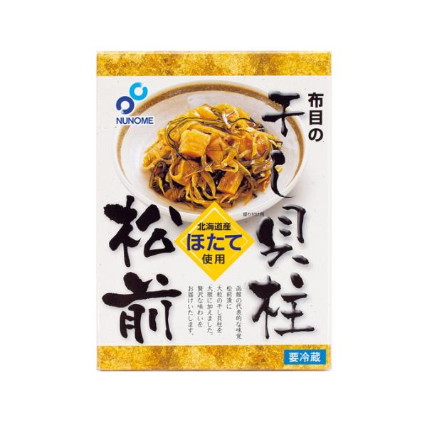 干し貝柱松前漬　２００gＸ３個　【送料無料】【代金引換不可】