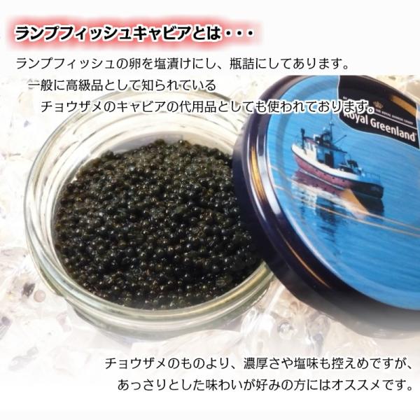 DH社 ランプフィッシュキャビア 黒 箱なし 50g