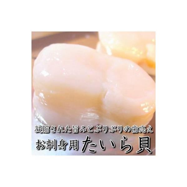 内容量：500g　およそ8〜10粒入（1kg当たり16/20規格）原産地：中国商品状態：冷凍（-18℃以下）鮮度の良い平貝を厳選し、産地ですぐに急速凍結した商品です。その為天然のうまみがそのまま生きています！ホタテ貝よりもやや大きく身がしっ...