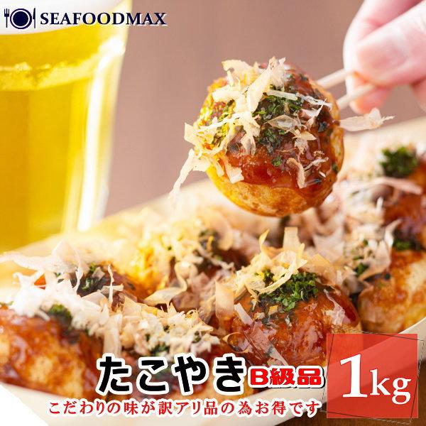 内容量：1パック 1kg （約50個入)原産地：小麦粉（国内製造）国内加工商品状態：冷凍（-18℃以下）加工途中で、つぶれてしまったものが含まれる訳あり品です。形は不揃いですが、たっぷり１ｋｇ入り！電子レンジで温めるだけの簡単調理です。お弁...