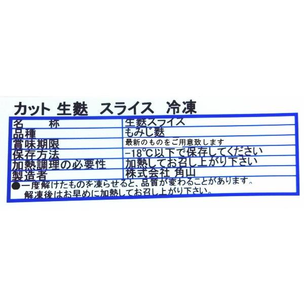 生麩 カット 赤 もみじ麸 冷凍 紅葉麩 25切れ スライス 味無し 煮物やお椀に最適 カット麩 赤もみじ 100 1228 Seafoodmax 通販 Yahoo ショッピング