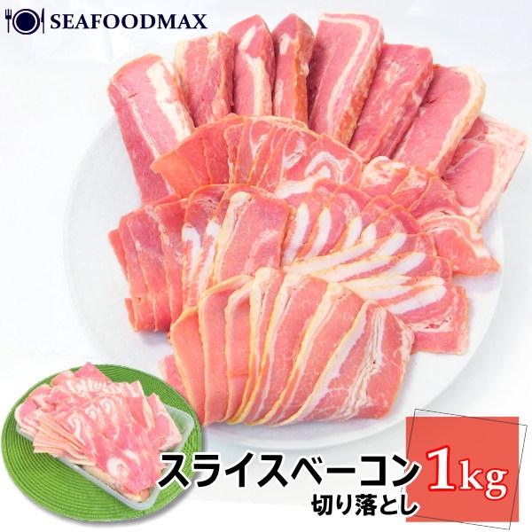 □内容量：１ｋｇ□加工地：日本□商品状態：冷凍（-18℃以下） 便利なスライス加工済。 包丁いらずで調理も簡単です♪ １ｋｇとたっぷり入っておりますので、 炒め物等の具にもとってもおススメです☆ 大変お買得価格となっております！ 是非この機...