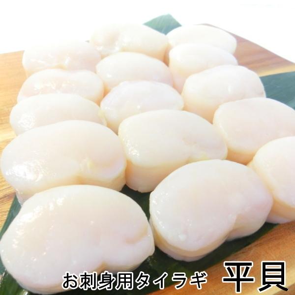 内容量：500g　約20個から30個入（1kg当たり41/60規格）原産地：中国(食品検査済)商品状態：冷凍（-18℃以下）鮮度の良い平貝を厳選し、産地ですぐに急速凍結した商品です。その為天然のうまみがそのまま生きています！ホタテ貝よりもや...