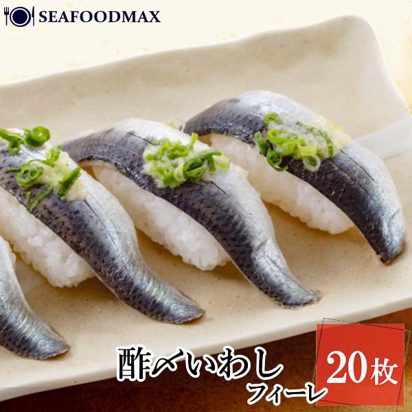 □商品説明：青魚の中でも人気な〆いわしのフィーレ商品です！北海道産・ベトナム加工とてもお使いやすい １パック　20枚入りです。お刺身やお寿司はもちろん。南蛮漬けやマリネにもお使いいただけます。 是非ご賞味下さい！内容量：20枚入 原産地：北...
