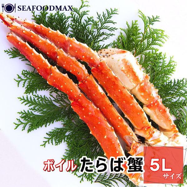 本タラバガニ 約1kg 5L ボイル済み たらば シュリンクパック 蟹 タラバ