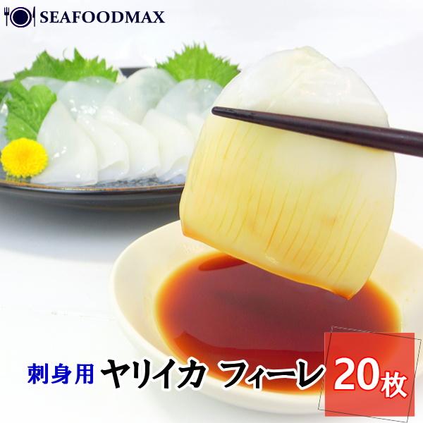 □内容量：1パック 200g （10g×20枚入） □原産地：中国orベトナム・インドネシア等(食品検査済)□商品状態：冷凍（-18℃以下）こちらのヤリイカスライスは、新鮮なやり烏賊を丁寧に皮むきし、細やかなスリット(飾り包丁)加工をした寿...