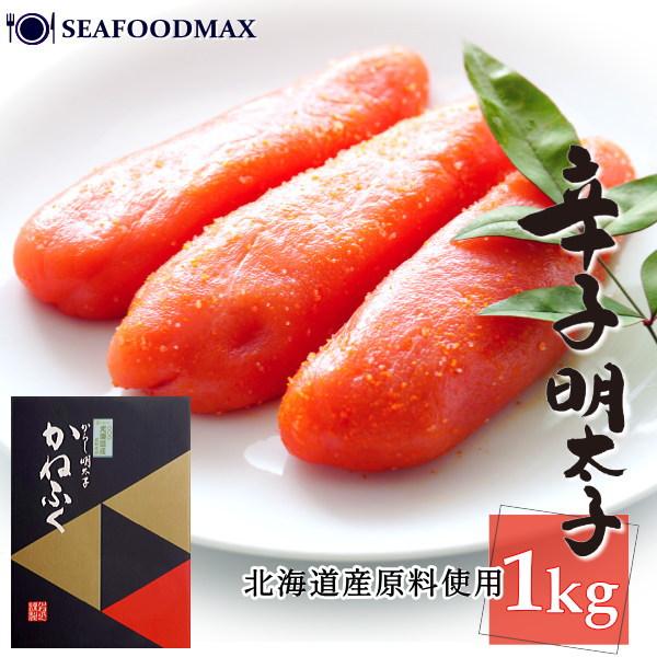 明太子  かねふく 辛子明太子 めんたいこ 1kg 真子　北海道産原料　送料無料・かねふく明太子【国産】・