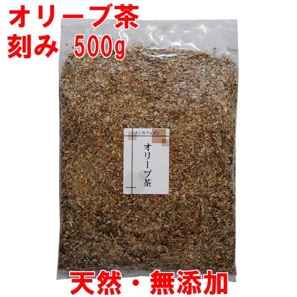 オリーブの葉は、ノンカフェイン、ポリフェノールの一種のオレウロペインが豊富に含まれています。扱いやすいカットタイプ。ご家庭でコスパ最強のオリーブ茶をどうぞ。自生している野生のものを原料としておりますので、人工的な農薬は使用されておりません。...
