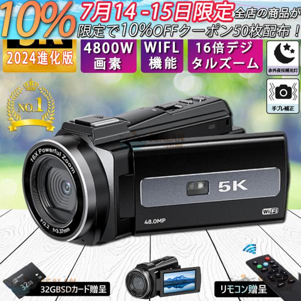 【2024新品即納】ビデオカメラ デジカメ 4K 5K DVビデオカメラ 4800万画素 日本製センサー 一眼レフカメラ 16倍デジタルズーム カメラ 手ぶれ補正 HDMI 高画質