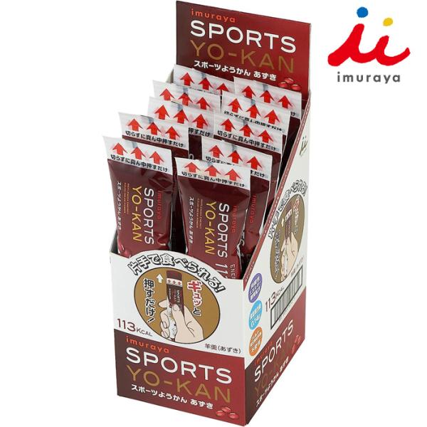 スポーツようかんはスポーツ・アウトドア・フェスなど持久力が必要なあらゆるシーンで活躍する、持ち運びに便利なスティックタイプのようかんです。●POINT1：必要なエネルギーを効率的に！●POINT2：コンパクトサイズでどこにでも持ち出せる！●...