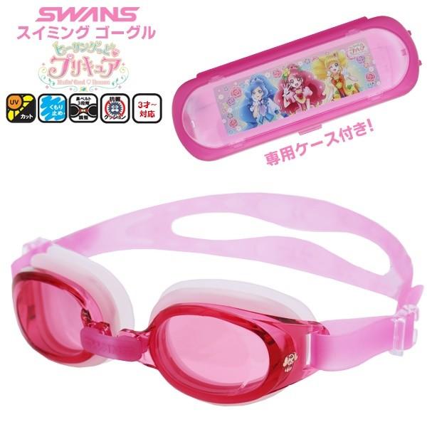 Swans スワンズ ヒーリングっど プリキュア スイミング ゴーグル 水中メガネ 子供用 キッズ 低学年 幼児 パケット便0円可能 Sealass 通販 Yahoo ショッピング