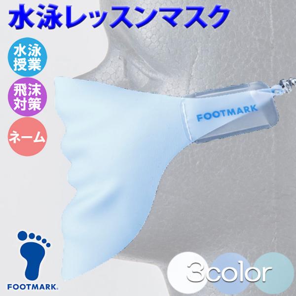 FOOTMARK tbg}[N jbX}XN/v[p}XN XC~OXN[EwZjƑΉ w`l 3000020(pPbg֑)