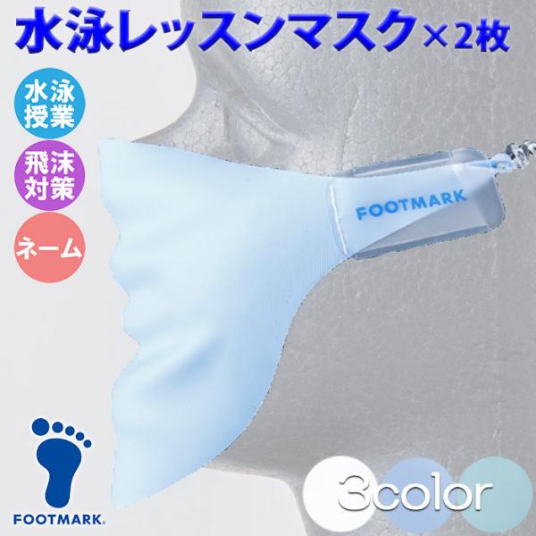 FOOTMARK tbg}[N jbX}XN/v[p}XN 2Zbg XC~OXN[EwZjƑΉ w`l 3000020(pPbg֑)