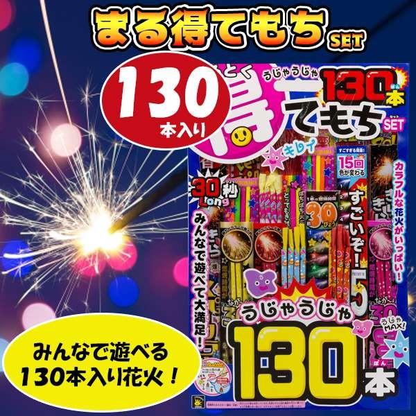 手持ち花火 まる得 てもち花火セット お祭り イベント ハナビ 手持ち 家庭用 アウトドア Sealass 通販 Yahoo ショッピング