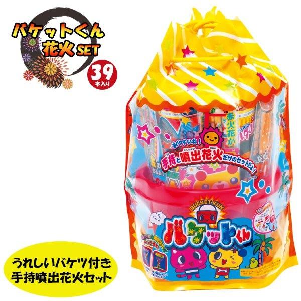 花火 噴出 手持ち バケット君 お祭り イベント 噴出 手持ち 家庭用 アウトドア Sealass 通販 Yahoo ショッピング