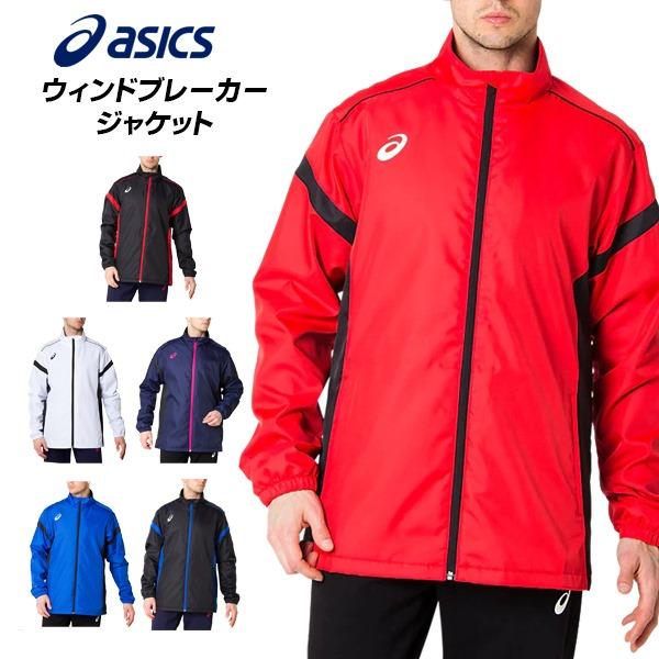 asics 赤 ピステ ウィンドブレーカー Mサイズ 楽天市場】アシックス 赤（ウインドブレーカー｜スポーツウェア