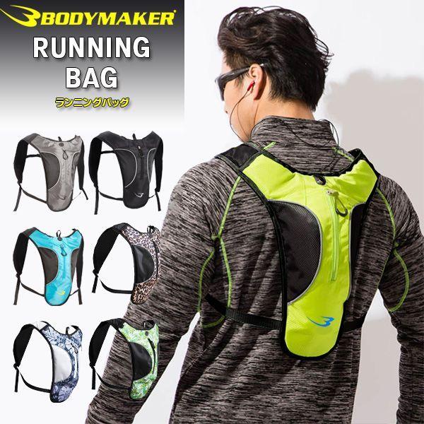 Bodymaker ボディメーカー ランニング マラソン バックパック ボディバッグ ランニングバッグ Br039 Br044 Br039 Sealass 通販 Yahoo ショッピング