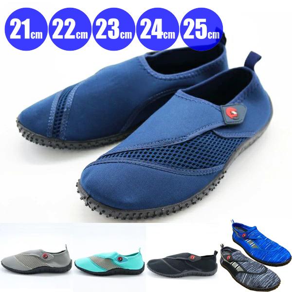 マリンレジャーの必需品、マリンシューズ（ビーチシューズ/ウォーターシューズ/アクアシューズ）☆《レディース/ユニセックス/ジュニアサイズ（21-25cm）》・柔らかいソールが岩場などの足場の悪い場所でもしっかりととらえ、安全に歩くことができ...