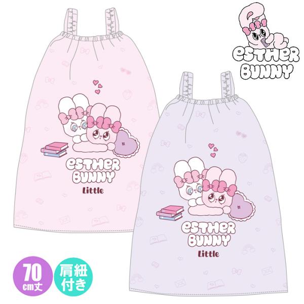 エスターバニーリトル ESTHER BUNNY 70cm 肩紐 ラップタオル 巻きタオル 女の子 こども プール/海水浴 216824(パケット便送料無料)