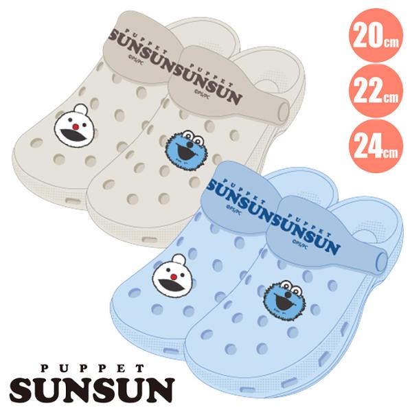 パペットスンスン PUPPET SUSUN キッズ/ジュニア 成型サンダル CROCSタイプ クロックス型 20 22 24cm 236871(パケット便送料無料)