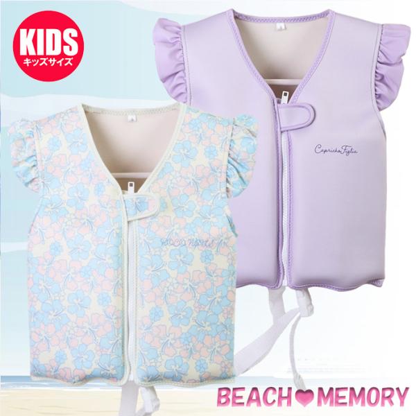 まるで洋服みたいにオシャレ！女の子らしいキュートデザインのフローティングベストが登場！タイダイプリント×袖口フリルデザイン♪★川遊びや磯遊びで活躍必至の必須アイテム★マリンレジャーの安全対策に！水辺のBBQなどでも「もしも」に備える！・前フ...