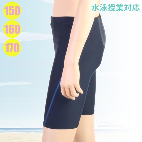 男子 スクール水着 サイドステッチ ロング スイムパンツ ボーイズ UV