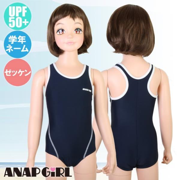 アナップ キッズ 水着の人気商品 通販 価格比較 価格 Com