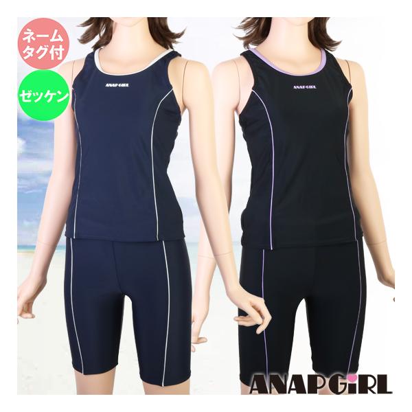 ANAP アナップ スクール水着 セパレーツ めくれ防止ボタン付き 女の子