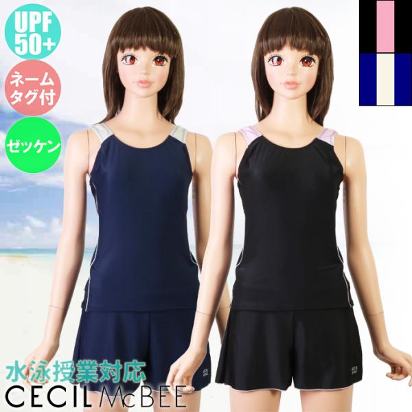 水着　セシルマクビー CECIL McBEE セシルマクビー 水着 ビキニ - メルカリ
