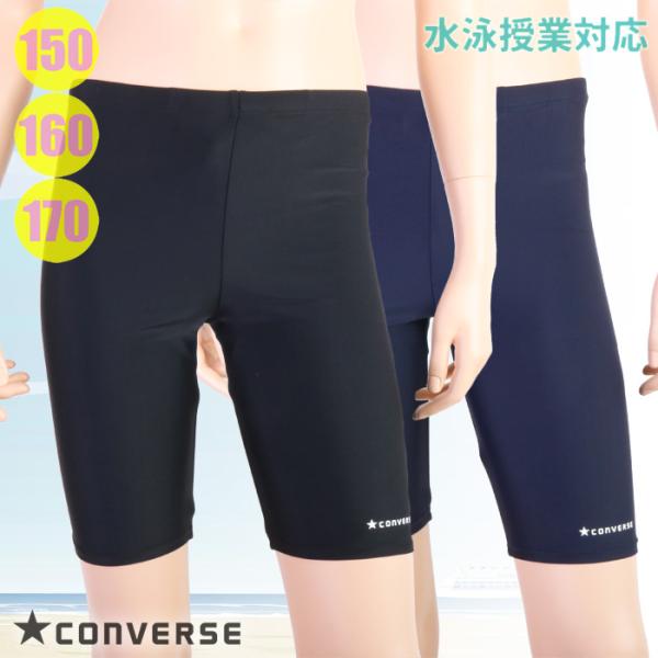 キッズファッション 男子スクール水着の人気商品 通販 価格比較 価格 Com