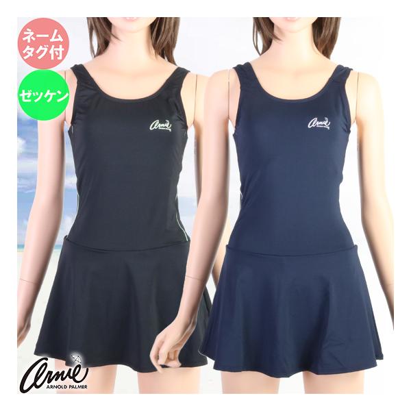 Arnold Palmer アーノルドパーマー スクール水着 Aライン ワンピース