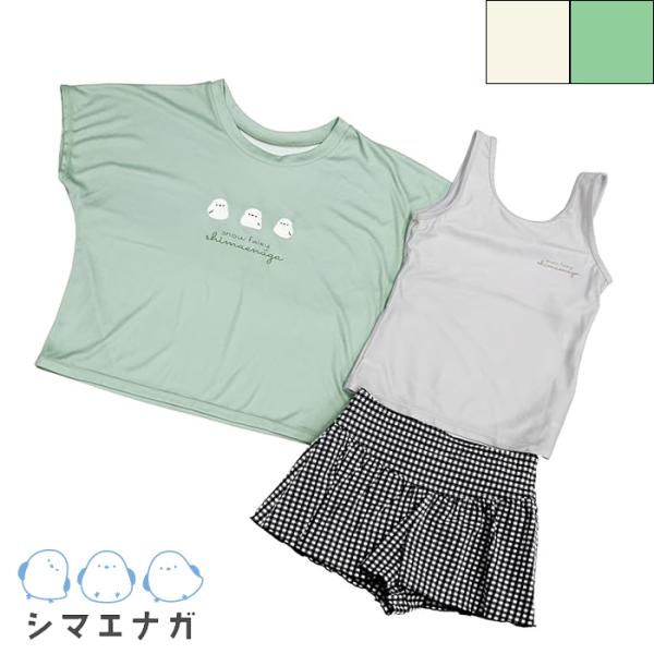 シマエナガ しまえなが ガールズ 水着 タンキニ Tee付き 3点セット 3P キュロット 女の子 376086(パケット便送料無料)