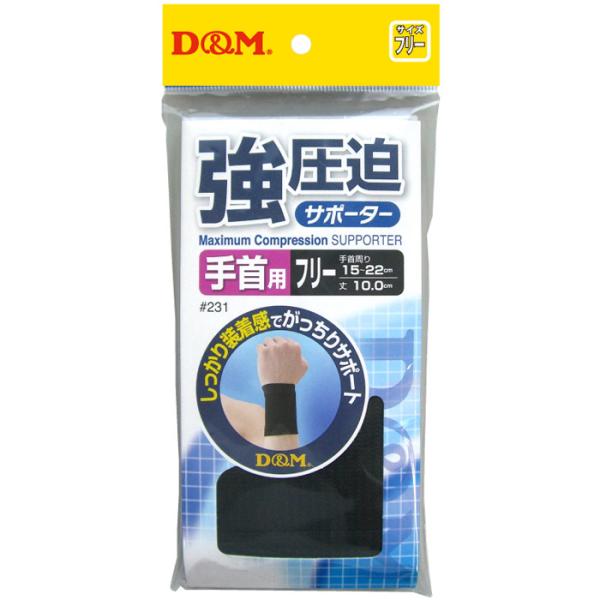 DM 強圧迫サポーター 1ペア入 手首用 ディーアンドエム ディーエム #231(パケット便送料無料) :dm-231:Sealass - 通販 - Yahoo!ショッピング DM 強圧迫サポーター 1ペア入 手首用 ディーアンドエム ディーエム #231(パケット便送料無料) :dm-231:Sealass - 通販 - Yahoo!ショッピング