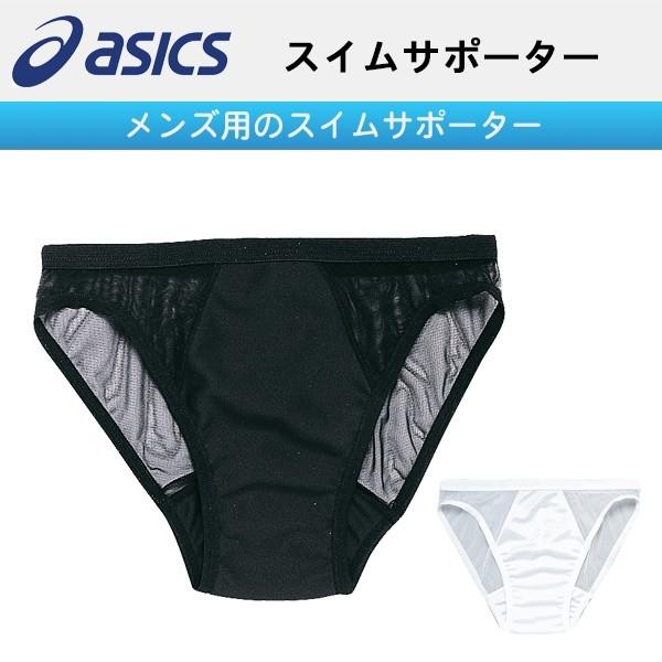 asics(アシックス) メンズ スイムサポーター 男性用/水泳/スイミング DMS006 (パケット便200円可能)