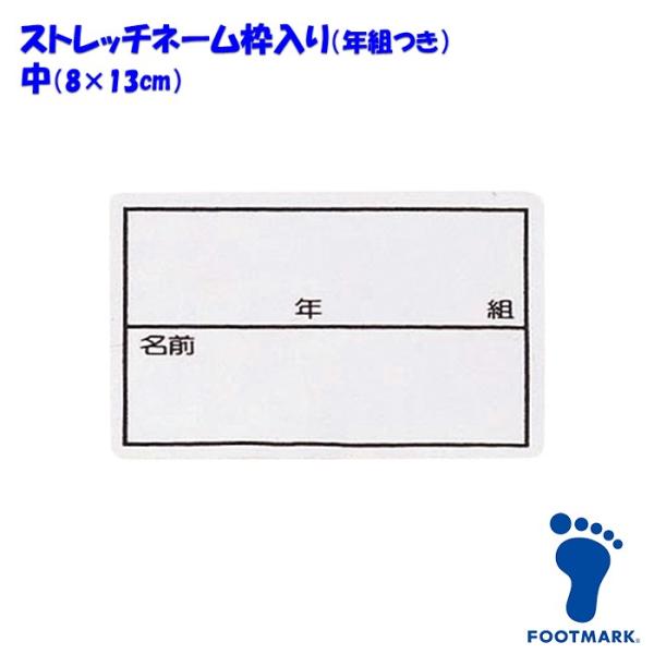 Xgb`l[ g/Ng XN[ ̑ FOOTMARK tbg}[N { 101267 i08×13cmj(pPbg200~\)