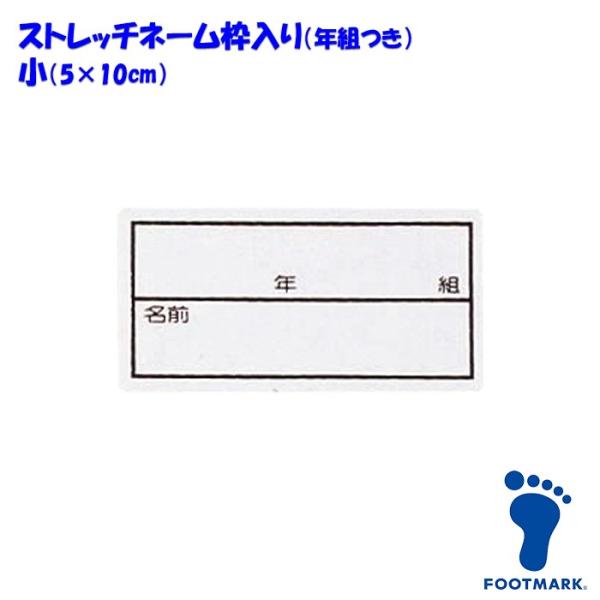 Xgb`l[ g/Ng XN[ ̑ FOOTMARK tbg}[N { 101267 i05×10cmj(pPbg200~\)