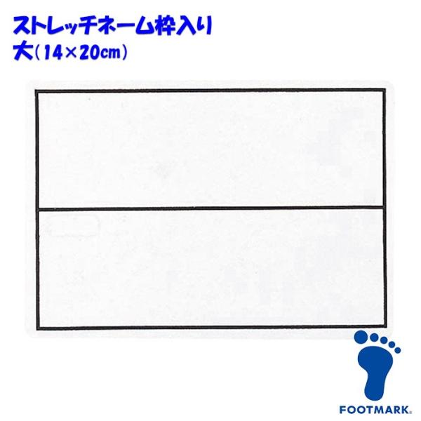 Xgb`l[ g XN[ ̑ FOOTMARK tbg}[N { 101268 i14×20cmj(pPbg200~\)