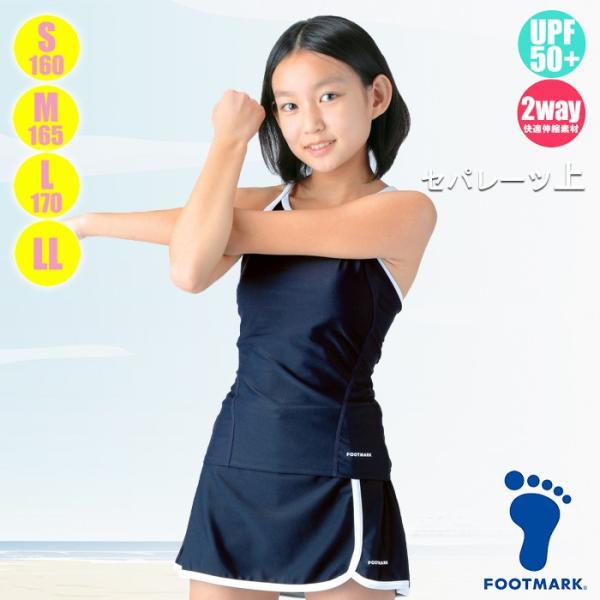 FOOTMARK tbg}[N XN[ ܂XCV[Y pCsOZp[c 101587 SEMELELL(pPbg֑)