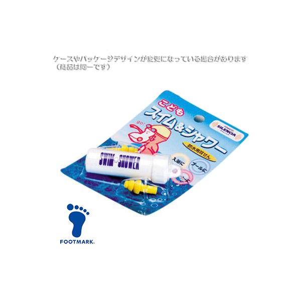 学校やスイミングスクール、海での水泳授業や水遊びに☆小さなお子さまのために設計されたジュニアサイズの耳栓。※1ケ売り（両耳入り）■カラー⇒*■素材⇒シリコン樹脂