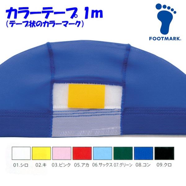 jXqp J[e[v 1m S8F NXPʂł̍w XN[ FOOTMARK tbg}[N 101703(pPbg200~\)