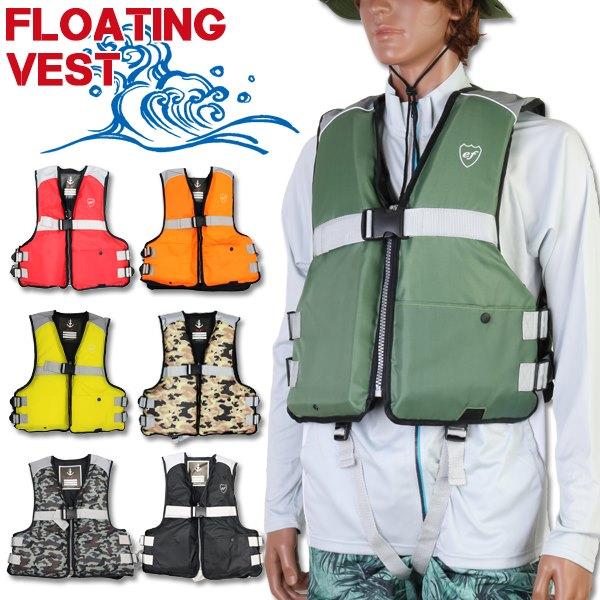 釣りや海、川などのレジャーシーンで大活躍!!前面ファスナーとバックルで身体をしっかりホールド!!抜け落ち防止の股ひも付き。小物の収納が可能なスナップボタンポケット付き。もしもの時に安心なホイッスル付き。浮力：7.5kg対応体重：75kg以下...