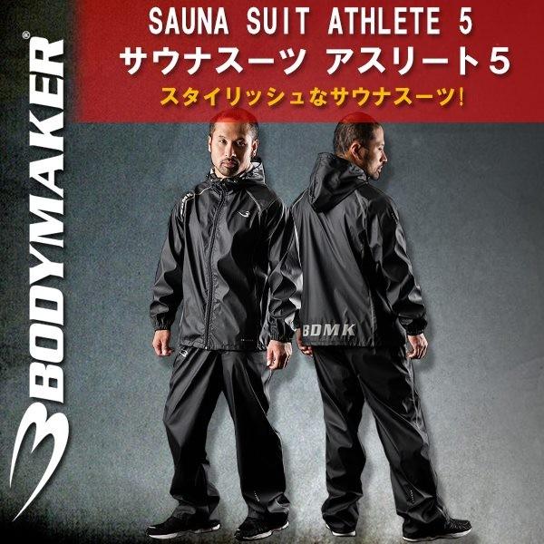 あすつく スタイリッシュなサウナスーツ New Model ギガランキングｊｐ